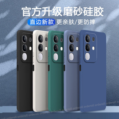 适用vivoY300t手机壳Y300T超薄磨砂硅胶全包viovy防摔voviy保护viy套viv0男viviy女vovoy丫新款vivo外壳voy