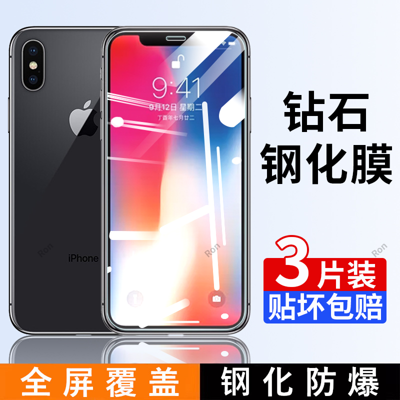适用适配苹果X钢化膜iPhoneXs贴膜xsmax手机max高清抗蓝光iponex防爆ipxsmax全屏xmax刚化xm防摔s保护萍果平
