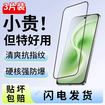 适用vivoS60钢化膜S60元气版V2615A高清2637防摔5G保护vivov二强黑边S605G板vos屏幕viv0女vovos指纹vivo解锁