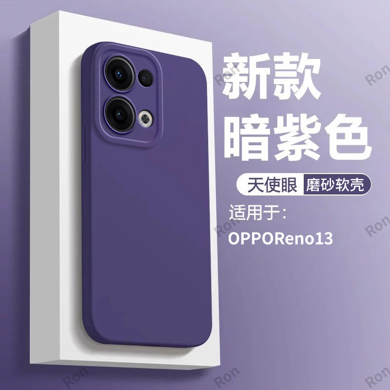 纯色瞳眼适用opporeno13手机壳Reno十三PKM110全包硅胶防摔Rone保护套opporone男女0pp0pporeno新款opopreno