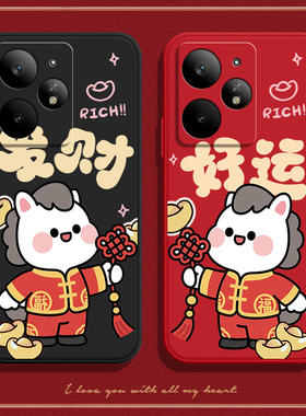 适用RealmeNeo7Turbo手机壳RMX5062真我Neo7trubo磨砂realme硅胶全包防摔保护套男noe女oppo新款opponeo外壳