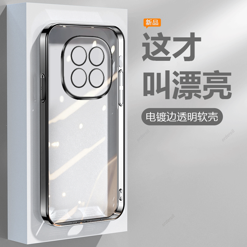 透明电镀,奢华软壳