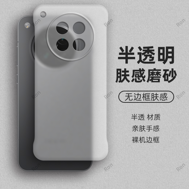裸机手感， 半透肤感PC无边框