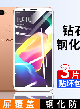 适用OPPOR11s钢化膜r11st手机oppo贴膜opr高清opopr抗蓝光oppr防爆opp0pp0ppor全屏刚化opoor防摔oopor保护