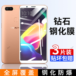 适用OPPOR11s钢化膜r11st手机oppo贴膜opr高清opopr抗蓝光oppr防爆opp0pp0ppor全屏刚化opoor防摔oopor保护