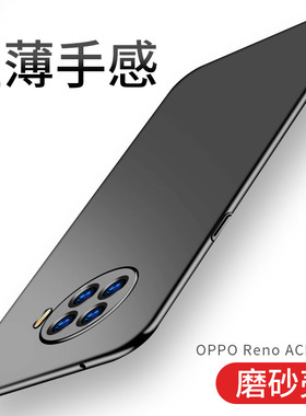 适用oppo ace手机壳ace2保护套全包边防摔超薄磨砂opace硬opporenoace男女款opooace25g简约opopace外壳新款