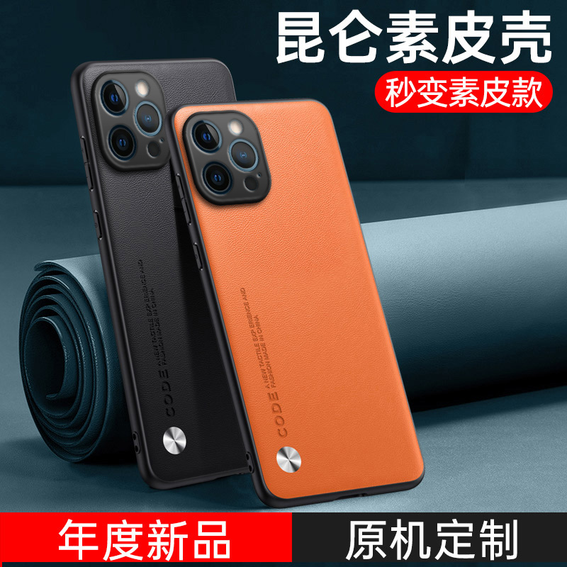 全包保护，昆仑素皮壳