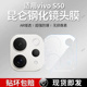 适用vivoS50一体镜头膜V2528A摄像头S50保护膜s5o钢化vovos玻璃vivov后置vivis相机vos贴膜viv0防摔vivo