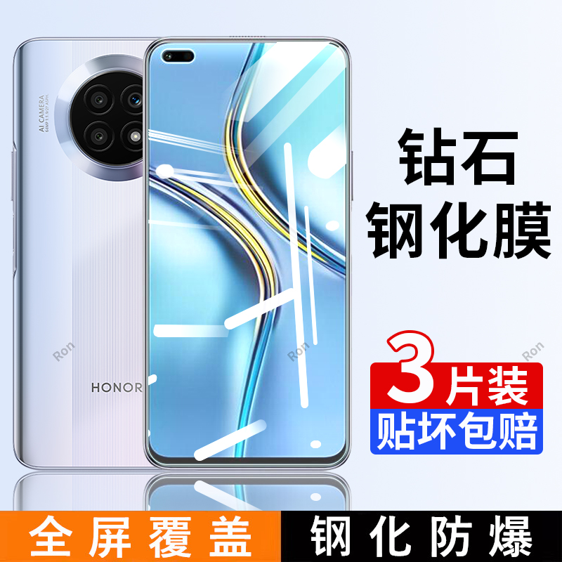 高清蓝光防爆钢化膜