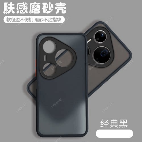 透明 磨砂 撞色