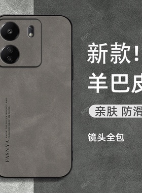 适用小米POCOC65手机壳POCO磨砂简约皮质c65磨砂5G全包镜头保护套男女新款外壳简约xiaomi送钢化膜mipocox