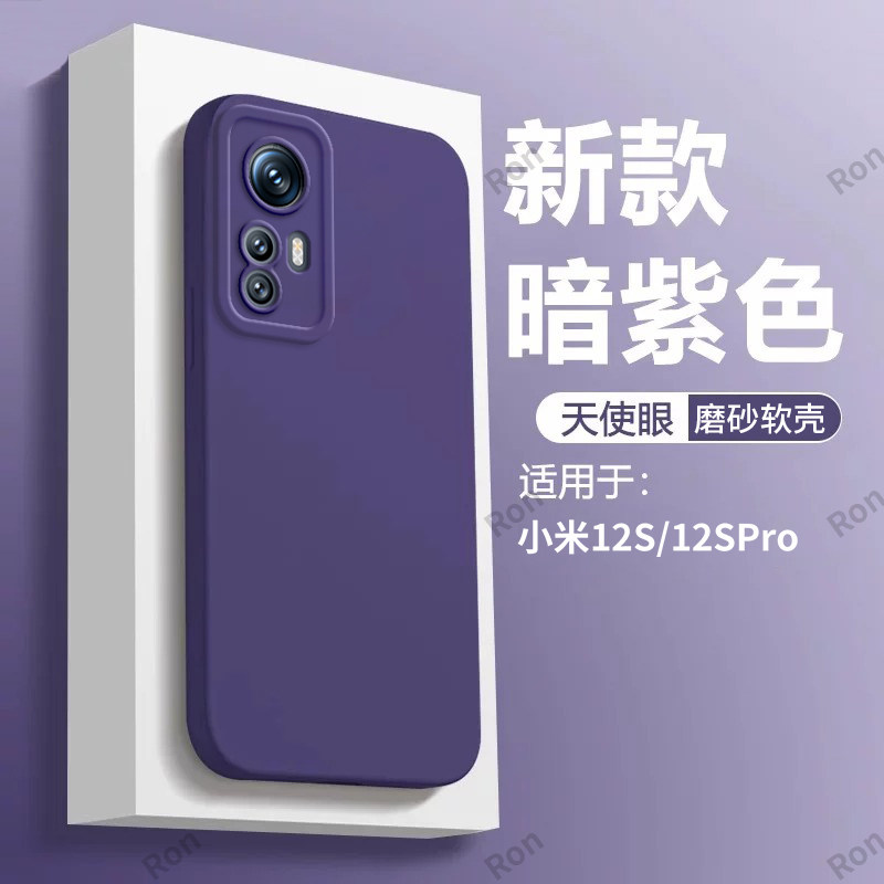 纯色瞳眼适用小米12spro手机壳12S保护套新款Pro硅胶spor全包防摔mi十二miui高级spr0软外壳s5g高端男女splus