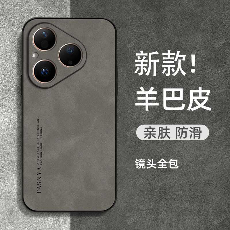 亲肤手感，高端羊巴皮