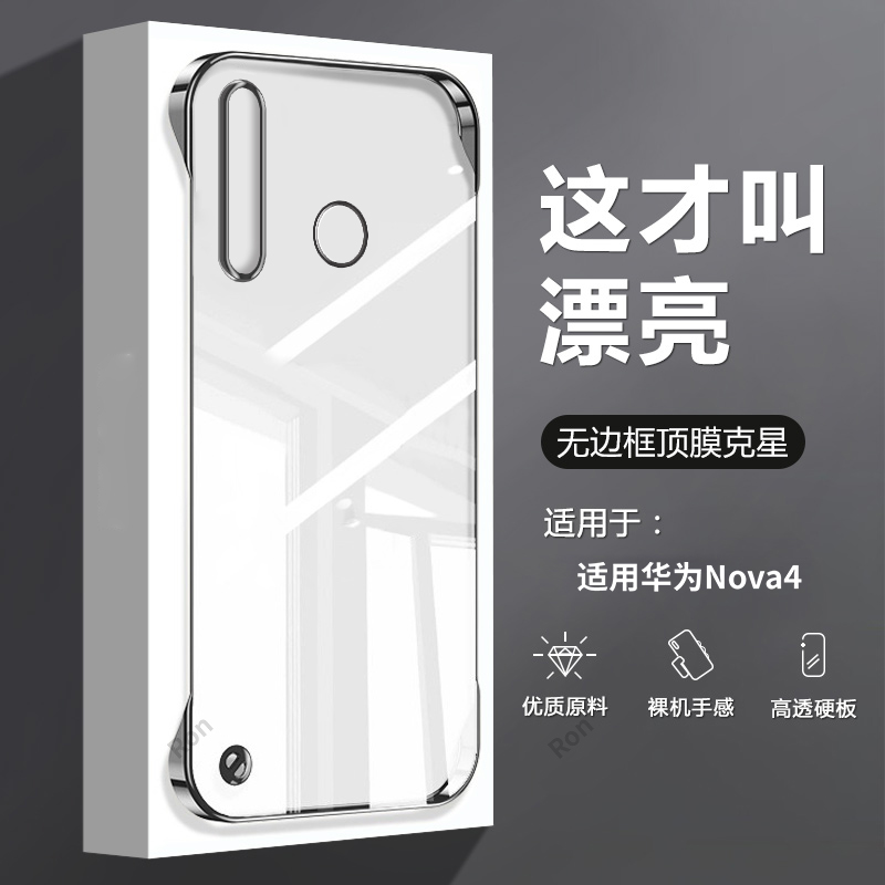 裸机手感。透明电镀无边框