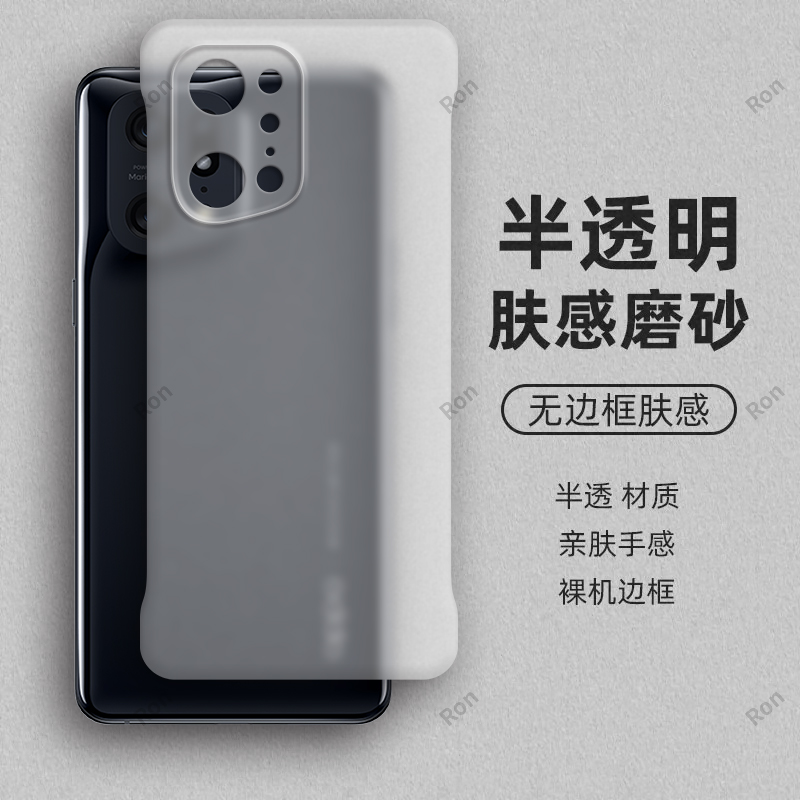 裸机手感, 半透肤感PC无边框