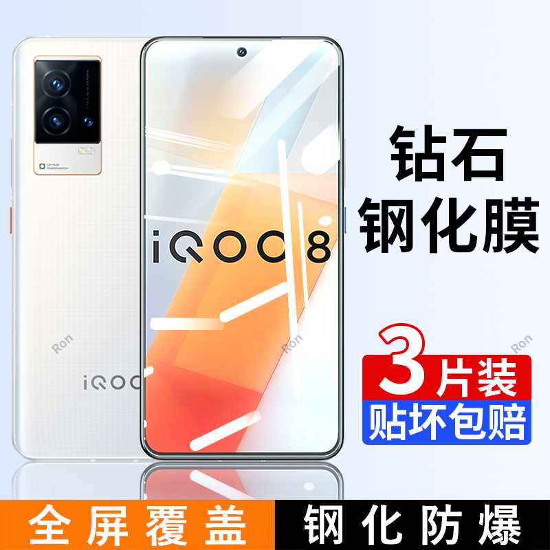 高清蓝光防爆钢化膜
