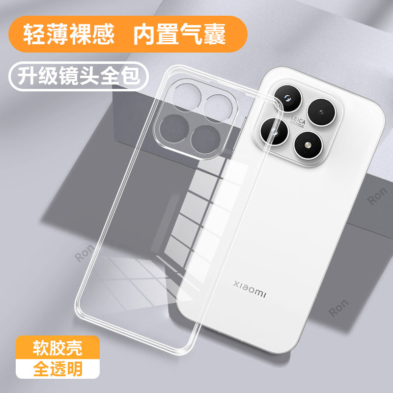 超薄全透,透明防摔软壳