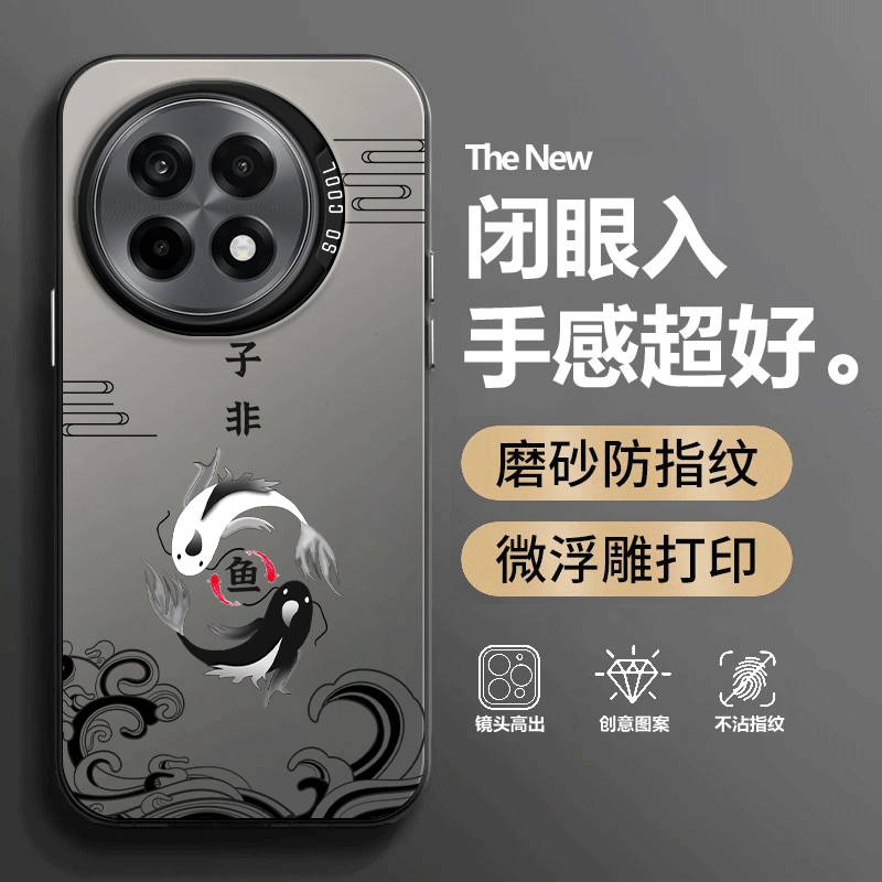 子非鱼国潮
