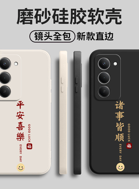 适用小米红米Note15R手机壳25057RA09C平安喜乐硅胶RedmiNote全包防摔R15保护n套noto男not女nont新款nt外壳