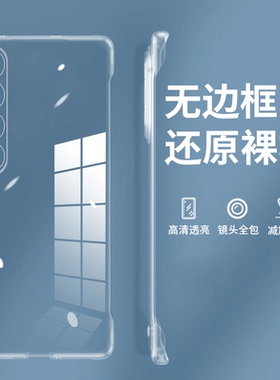 适用魅族20pro手机壳meizu新款散热保护套MZ男潮女无界版半包391防摔por二十p新品二零超薄M391Q后简约硬外壳