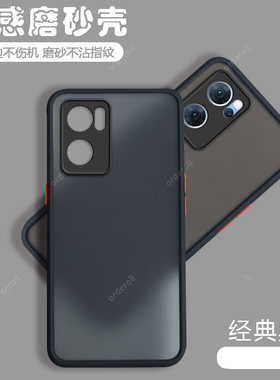 适用opporeno7手机壳reno7pro透明reon7se磨砂全包硅胶5G防摔75G保护套opporeon男女opopreno新款por外壳7p潮
