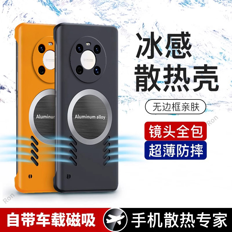 散热 磁吸 磨砂