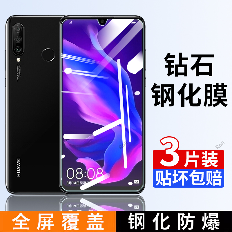 高清蓝光防爆钢化膜