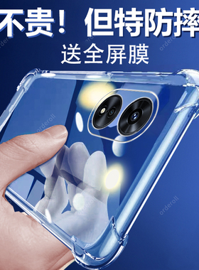 适用OPPOA58手机壳A58x透明OPPO硅胶5G版全包PHJ110保护套opp0pp0ppoa男opopa女oppa新款opa585G防摔oppophj