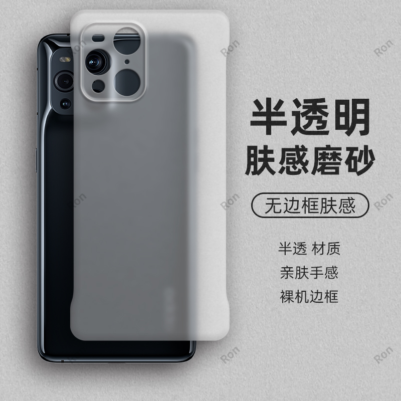 裸机手感， 半透肤感PC无边框