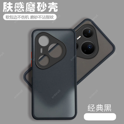 适用华为Pura80Pro手机壳P80Pro八十Por+透明十磨砂硅胶全包防摔保护套男女新款pr0外壳新品系列P七零加prua