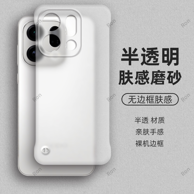 裸机手感,半透肤感PC无边框