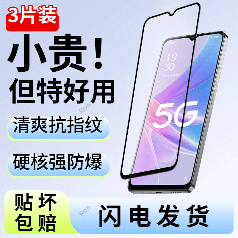 高清蓝光防爆钢化膜