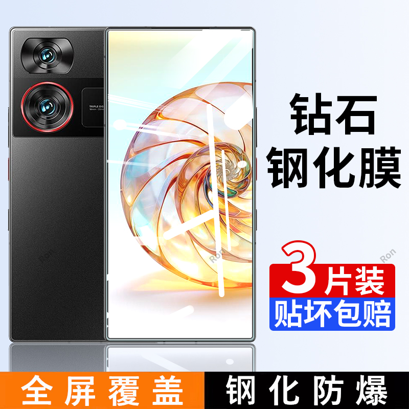 高清蓝光防爆钢化膜