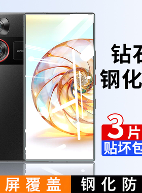 适用努比亚Z60Ultra钢化膜nubiaz60u手机uitra贴膜ultar高清抗蓝光防爆全屏刚化防摔保护覆盖全包透明玻璃