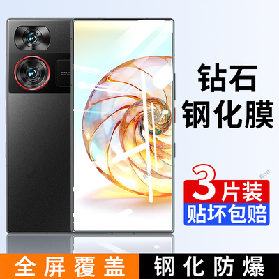 适用努比亚Z60Ultra钢化膜nubiaz60u手机uitra贴膜ultar高清抗蓝光防爆全屏刚化防摔保护覆盖全包透明玻璃