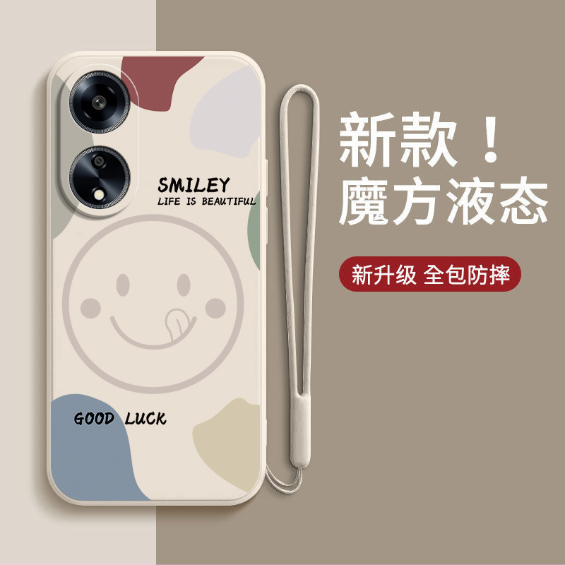 笑脸创意，硅胶软壳