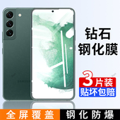 适用三星S22钢化膜GalaxyS22 十手机5G贴膜高清解锁S225G防爆samsung全屏SM一S9010防摔Galaxy保护膜9060