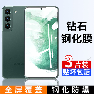 适用三星S22钢化膜GalaxyS22 十手机5G贴膜高清解锁S225G防爆samsung全屏SM一S9010防摔Galaxy保护膜9060