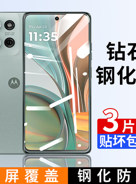 适用摩托罗拉G75钢化膜XT2437-4贴膜motog755G高清motorola抗蓝光motorolag防爆5G保护全屏覆盖刚化防摔