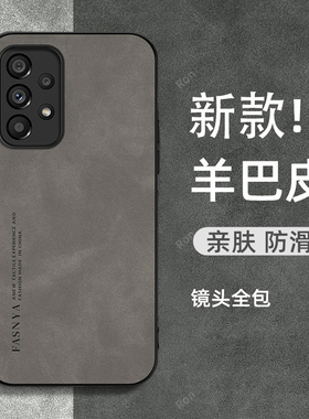 适用三星A53手机壳新款5G版仿皮磨砂硅胶SM-A5360保护套samsunga全包sma防摔galaxya男A535g女samsung潮黑色