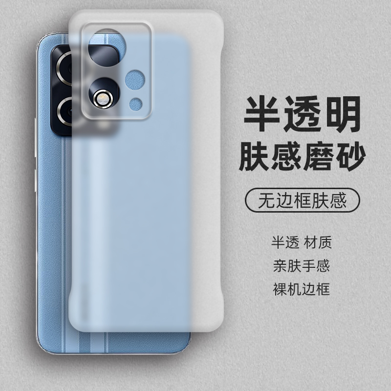 裸机手感， 半透肤感PC无边框