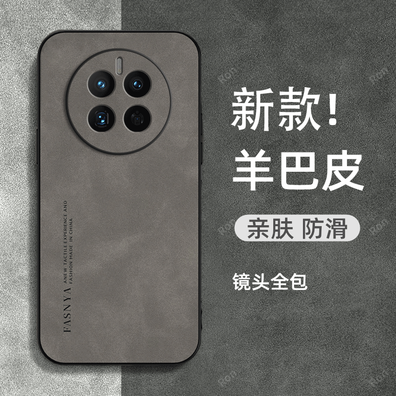 亲肤手感，高端羊巴皮