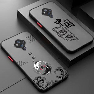 适用vivoS5手机壳子非鱼国潮透明磨砂V1932A硅胶防摔全包vos保护套vovis男vivis女外壳新款 vovis硬壳vovos潮