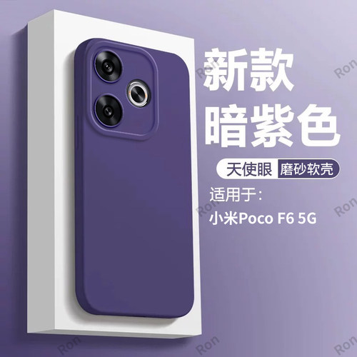 硅胶软壳,瞳眼磨砂,全包防摔