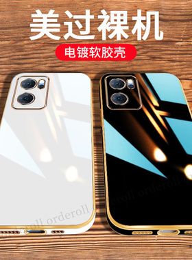 电镀适用opporeno7se手机壳reno7硅胶oppo5G全包es防摔PFJM10新款opopreno女opporone保护套男opreno外壳75G