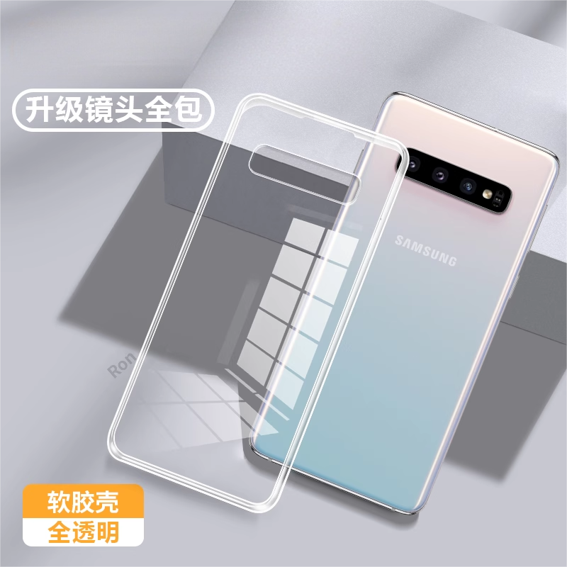 超薄全透，透明防摔软壳