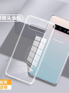 适用三星S10手机壳S10十新款+硅胶plus保护5G套SM一G9730简约9750防摔samsungs软男4G女galaxys潮galaxy透明
