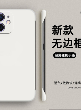 无边框适用iphone12mini手机壳苹果新款肤感nini男保护套nimi迷min全包mi防摔5G迷你ipmini女mimi外壳ipone硬