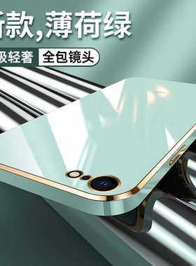 适用苹果8plus手机壳2023新款iphone7puls直边镜头全包se2硅胶软壳简约ip保护套7男i8女i7超薄八p七防摔外壳