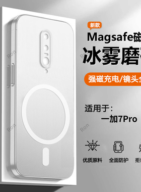 冰雾磁吸适用一加7pro手机壳1+7Pro硅胶oneplus7por保护套全包防摔限量版一加七男女1加7p新款pr十外壳GM1910